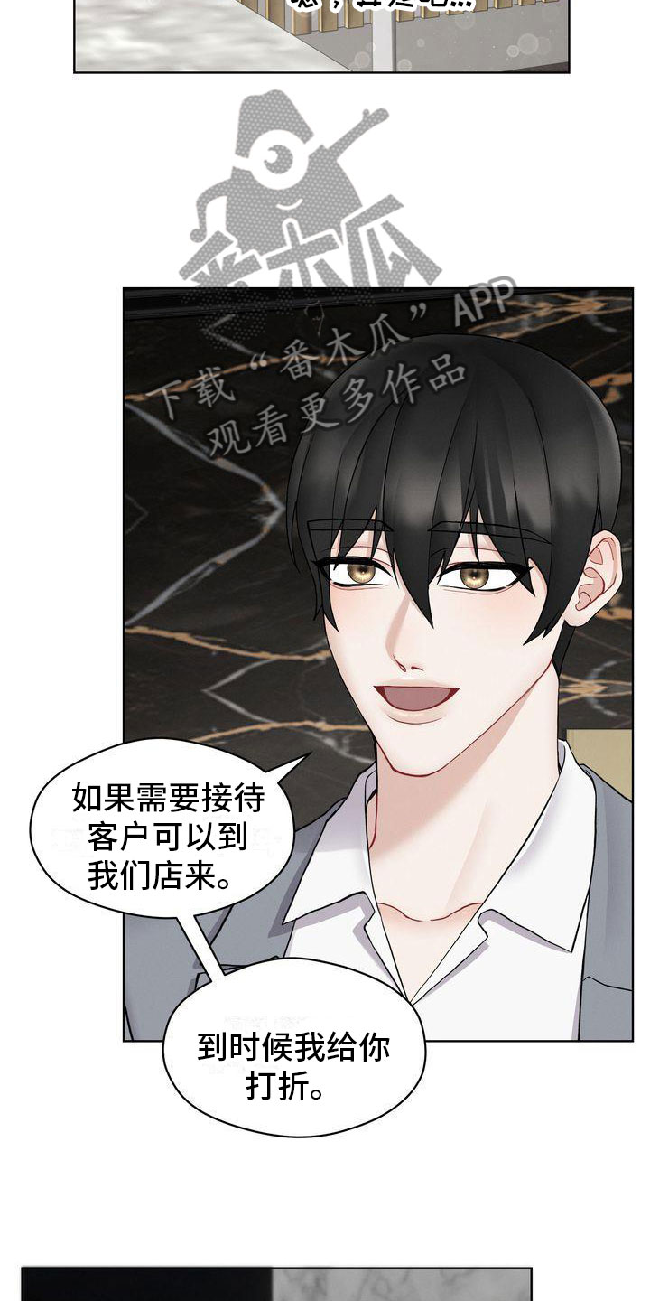 看见鬼的女人漫画漫画,第2话 被咬8图