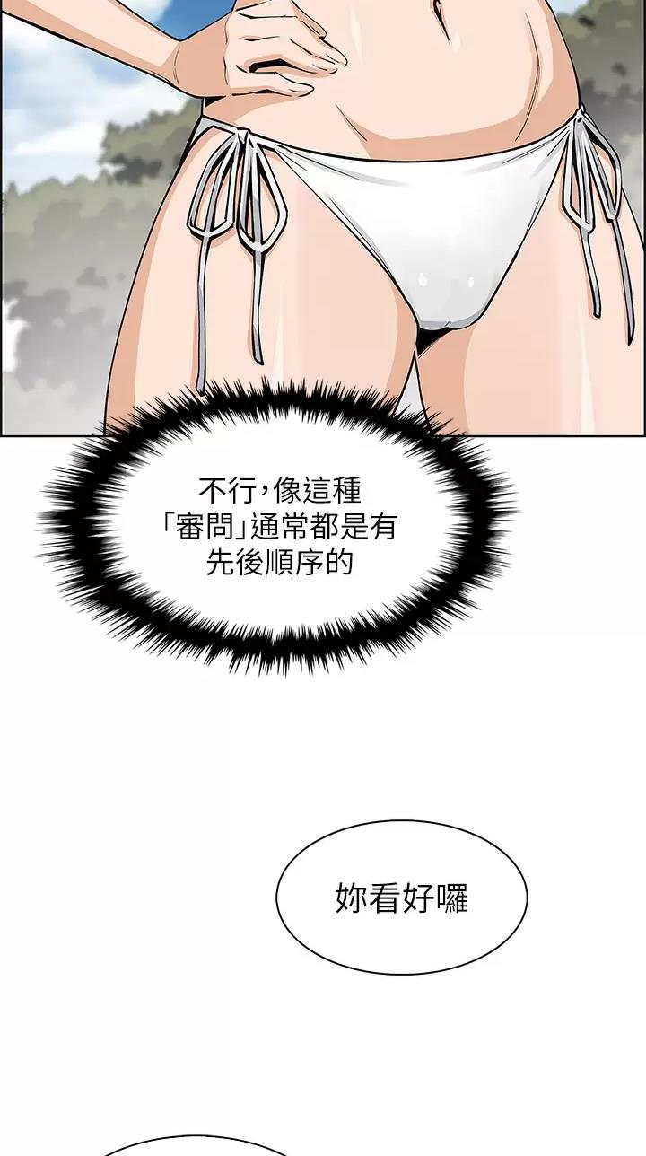 年下彼氏恋爱漫画漫画,第28章：霸凌8图