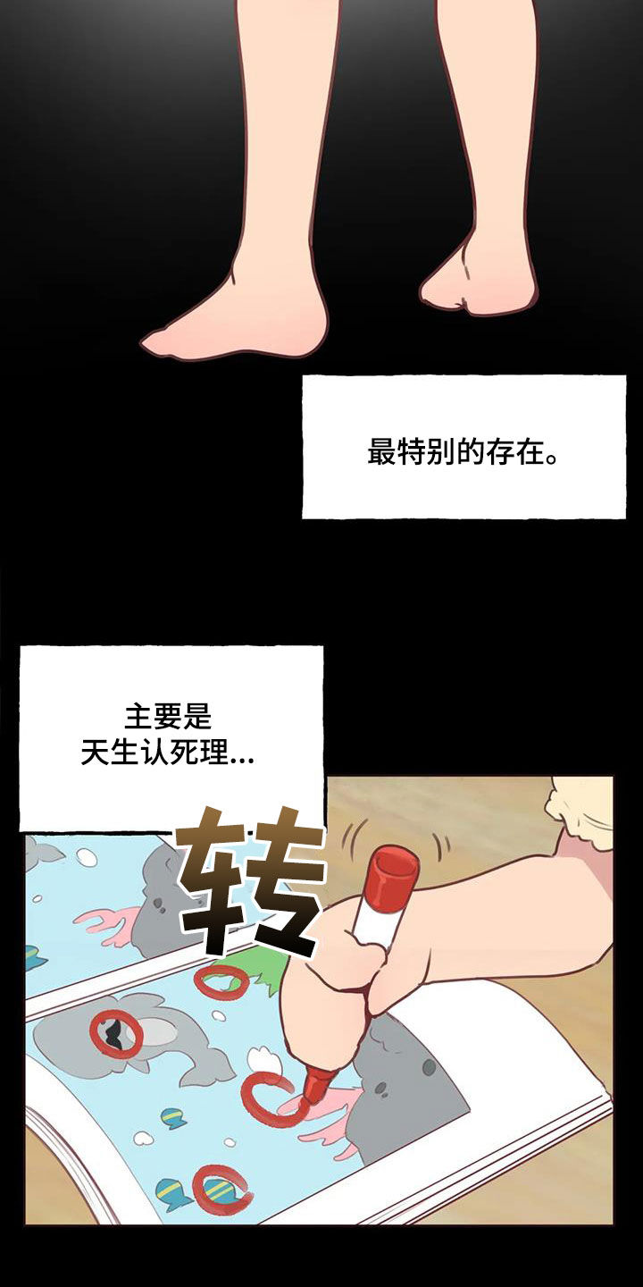 蓝天航班漫画漫画,第6章：好美啊8图