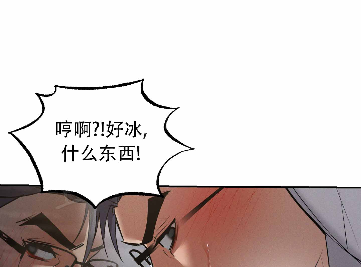 关于翡翠的漫画漫画,第4话 第四话3图