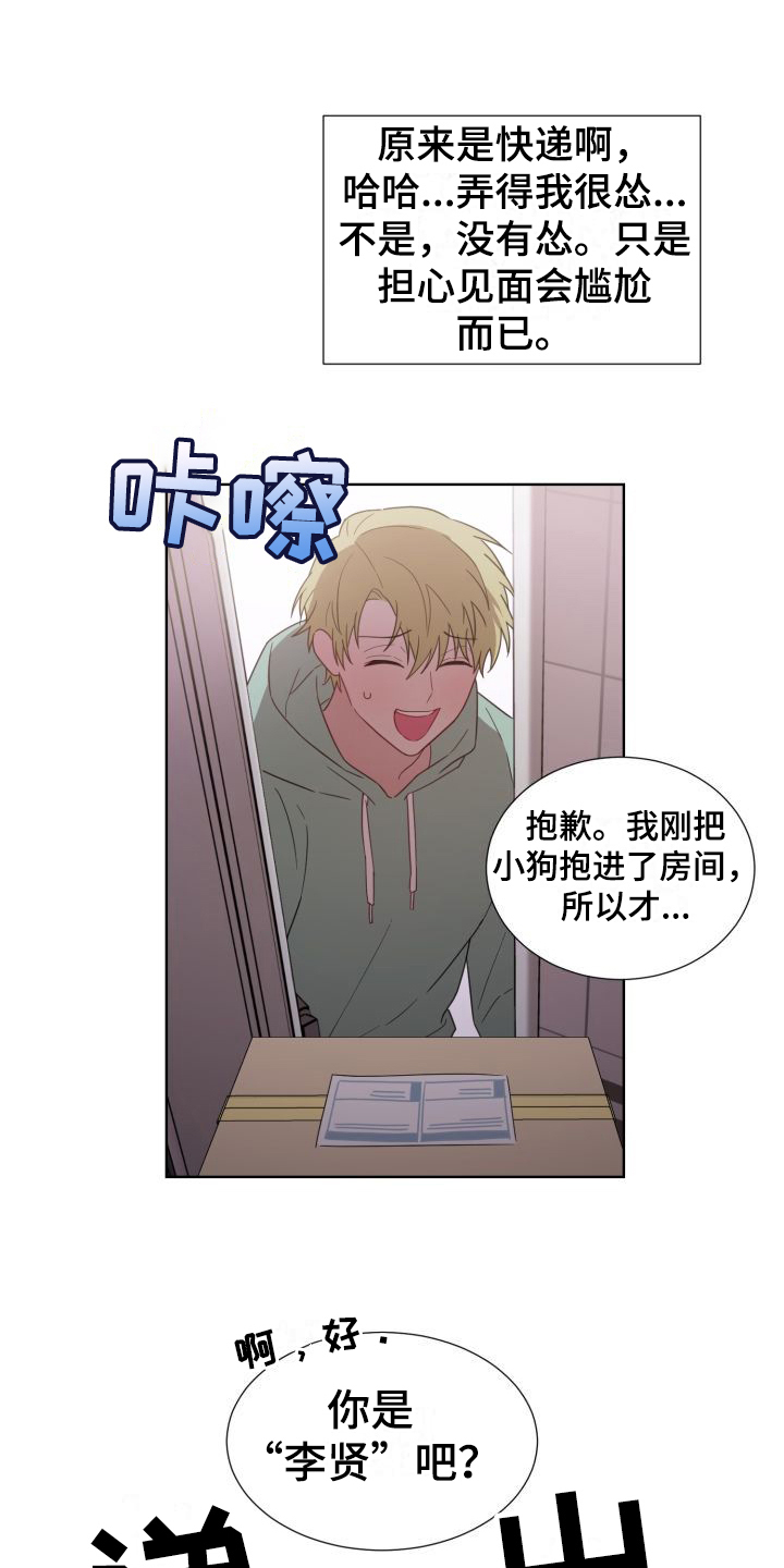 宫廷恶女漫画免费阅读下拉式漫画奇妙漫画网漫画,第7章：议论纷纷6图