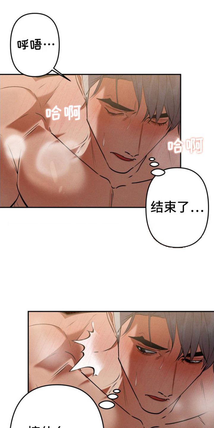 梦幻传奇之旅动漫漫画,第25章：赶跑4图