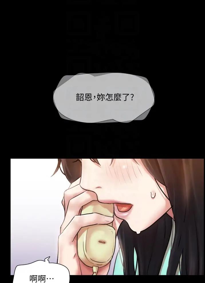 蜜月之旅漫画漫画,第143话1图