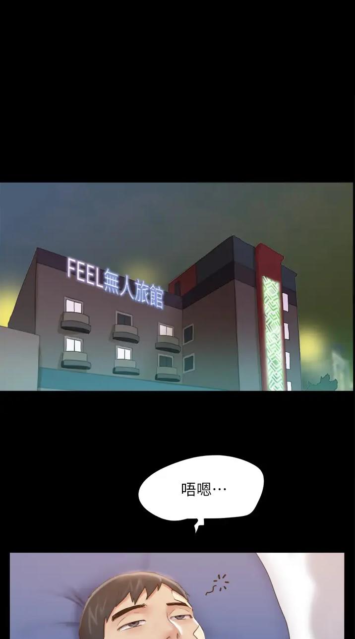 蜜月之旅漫画漫画,第149话1图