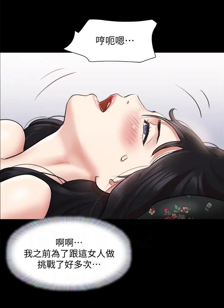 蜜月之旅漫画漫画,第140话2图