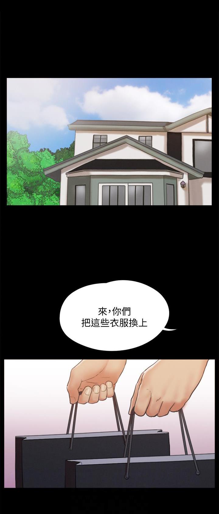 蜜月之旅漫画漫画,第154话1图