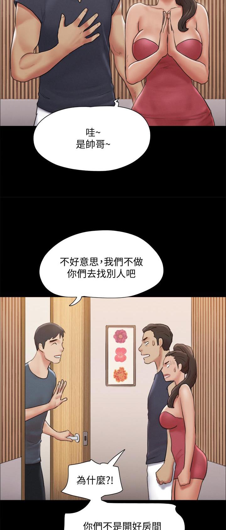 恶魔的饭团咖喱味漫画,第25章：固执6图