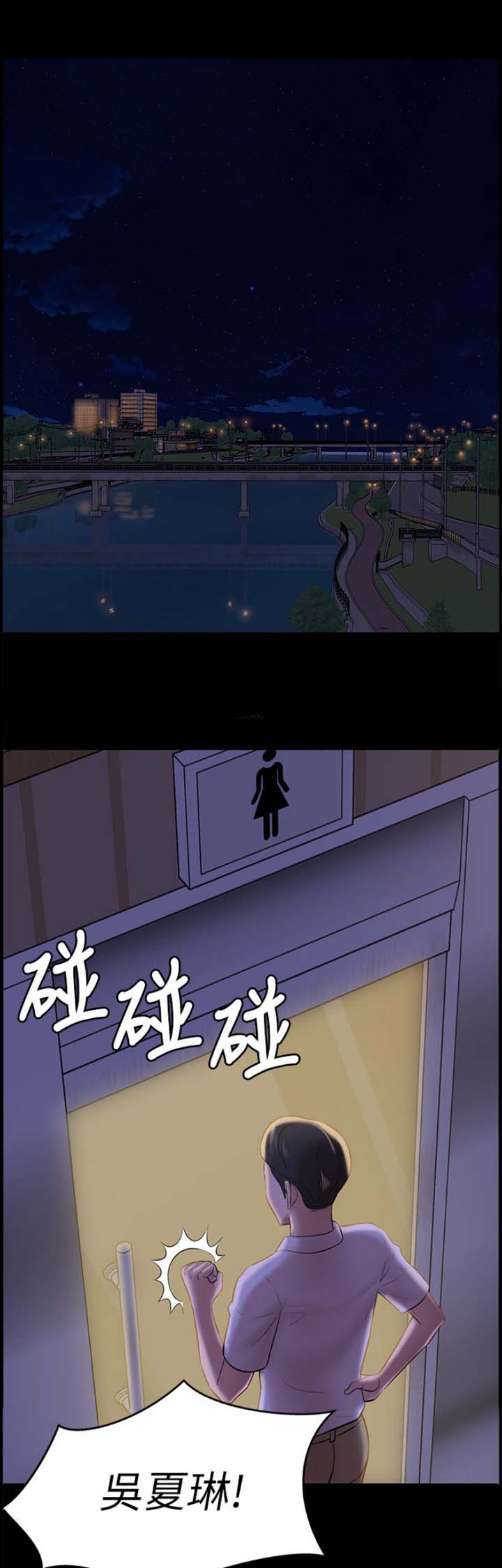 小裤裤笔记的漫画漫画,第28话2图