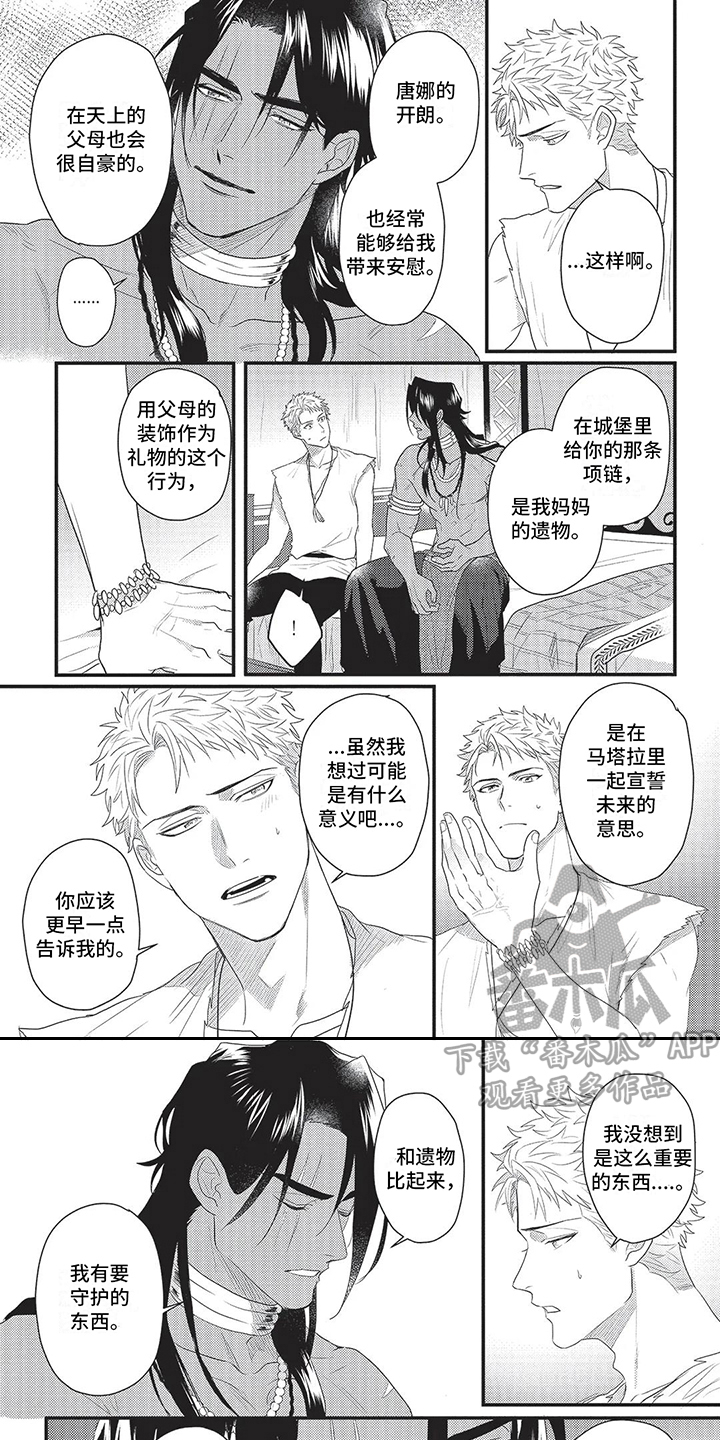 恋爱花销漫画漫画,第7章：4图