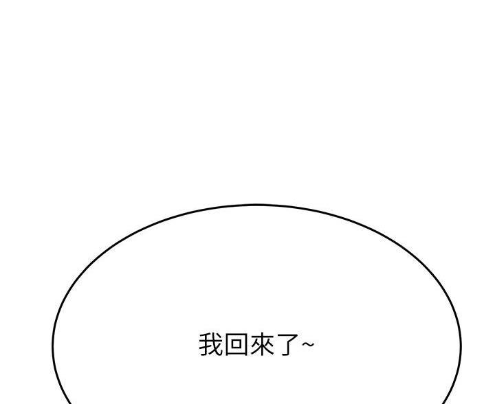 偶然相遇叫什么漫画,第18章：往事8图