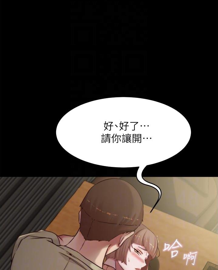 小裤裤笔记漫画版漫画,第123话11图