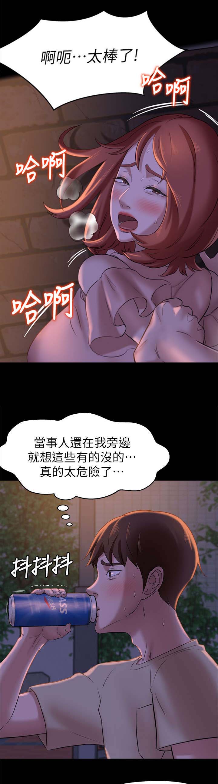 小裤裤笔记漫画下载漫画,第23话6图