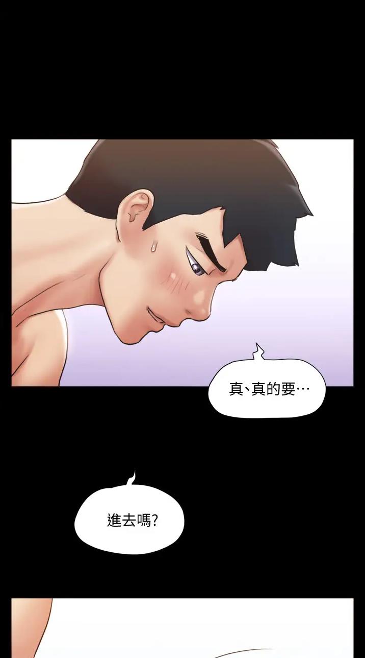 蜜月之旅漫画漫画,第147话1图