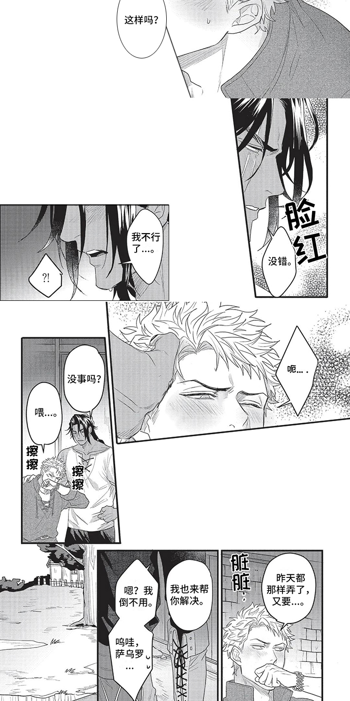 以金钱为前提的恋爱漫画漫画,第11章：4图