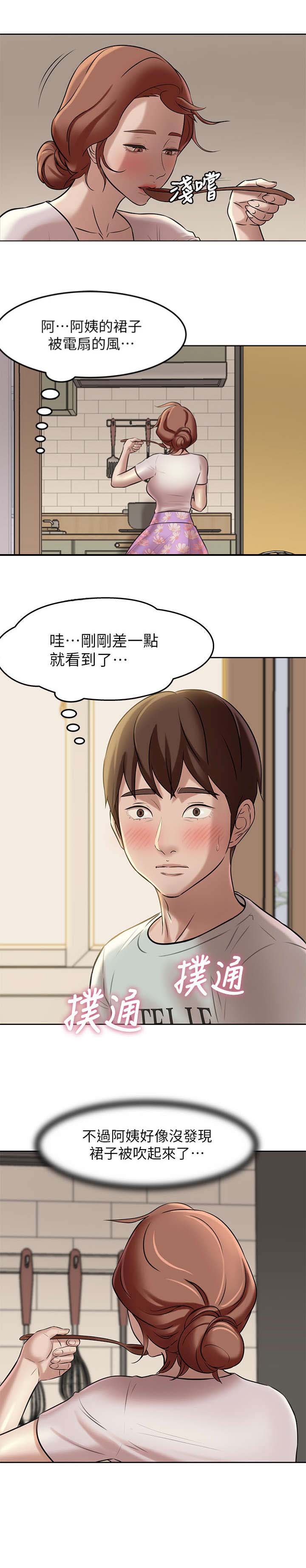 小裤裤笔记漫画漫画,第12话16图