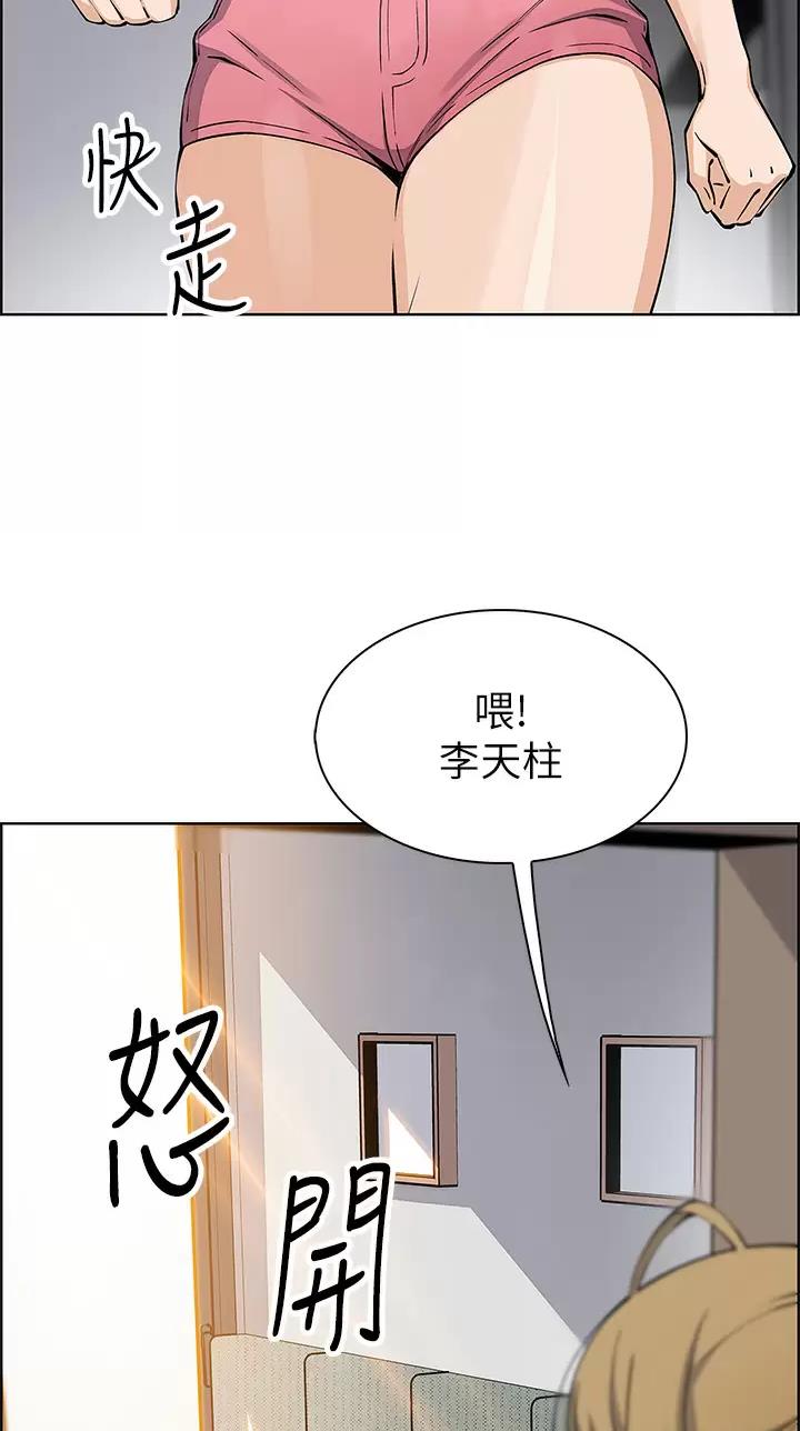 年下之恋漫画漫画,第40章：时间飞逝8图