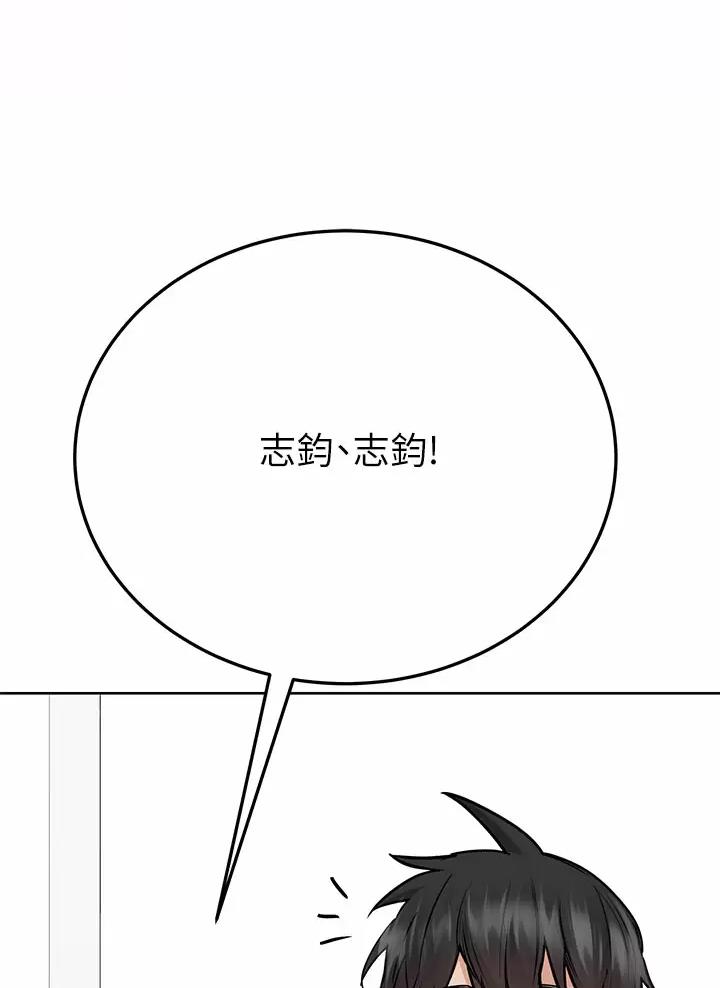 秘室惊魂漫画漫画,第42话 429图