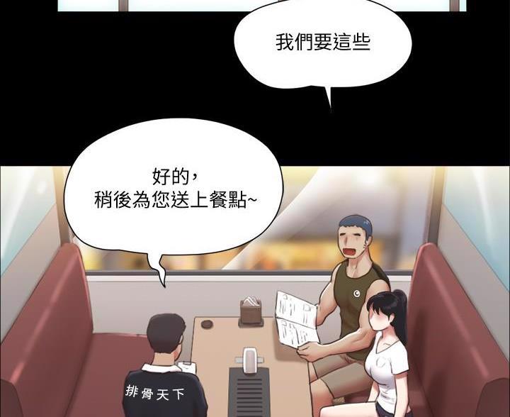 倒霉的吸血鬼漫画漫画,第16章：威逼利诱3图