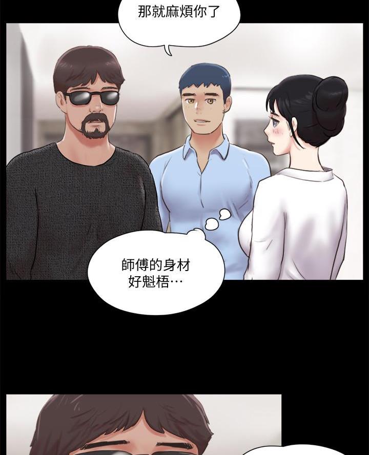 误入歧途动漫完整版漫画,第122话 情书4图