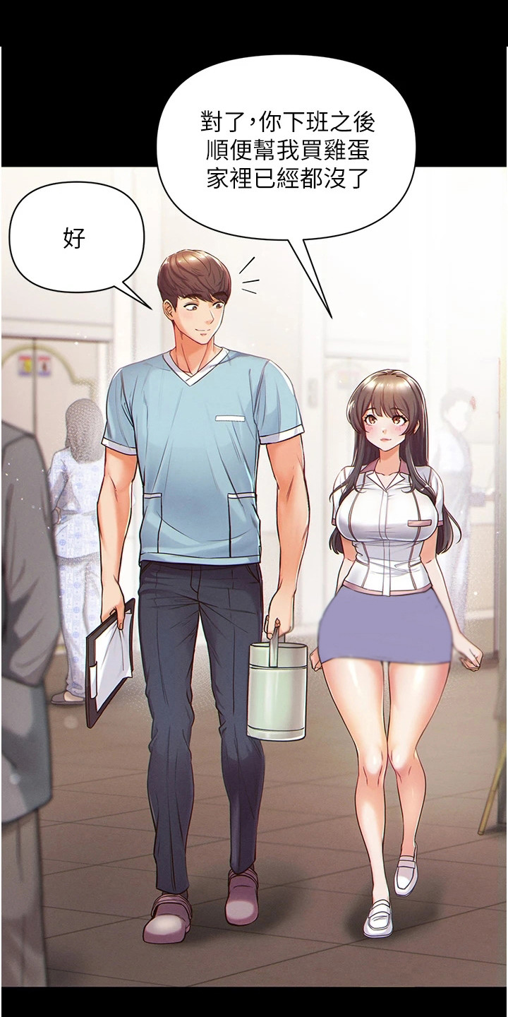 弟子圣手漫画漫画,第3章：老年痴呆3图