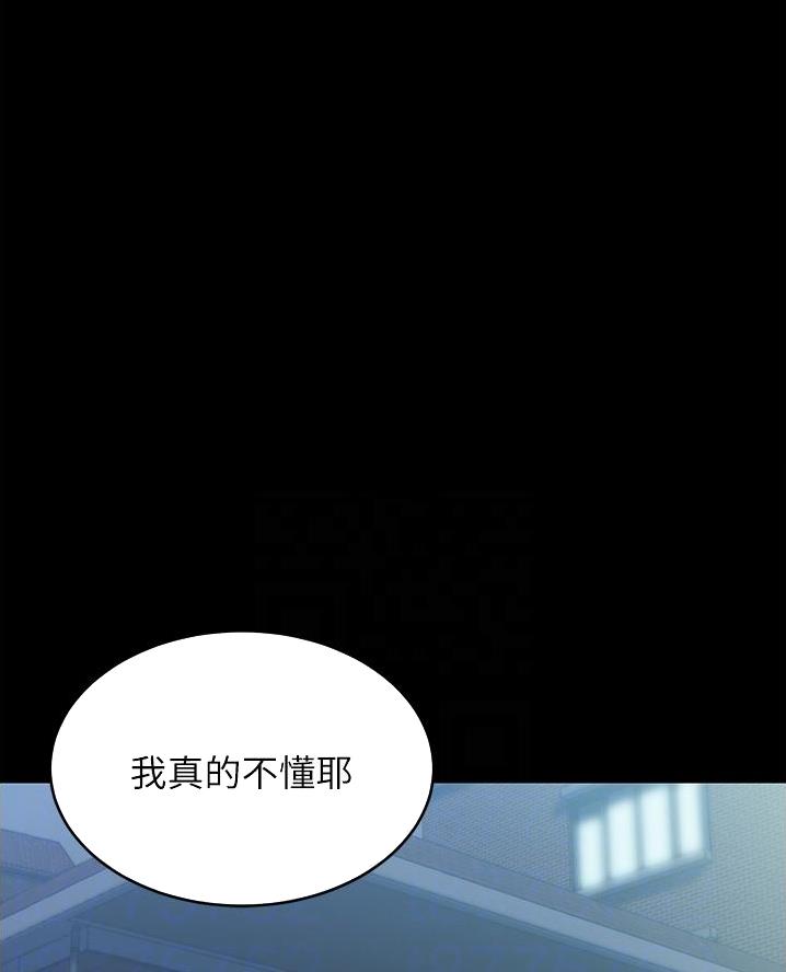 小裤裤笔记漫画免费无删减漫画,第115话14图