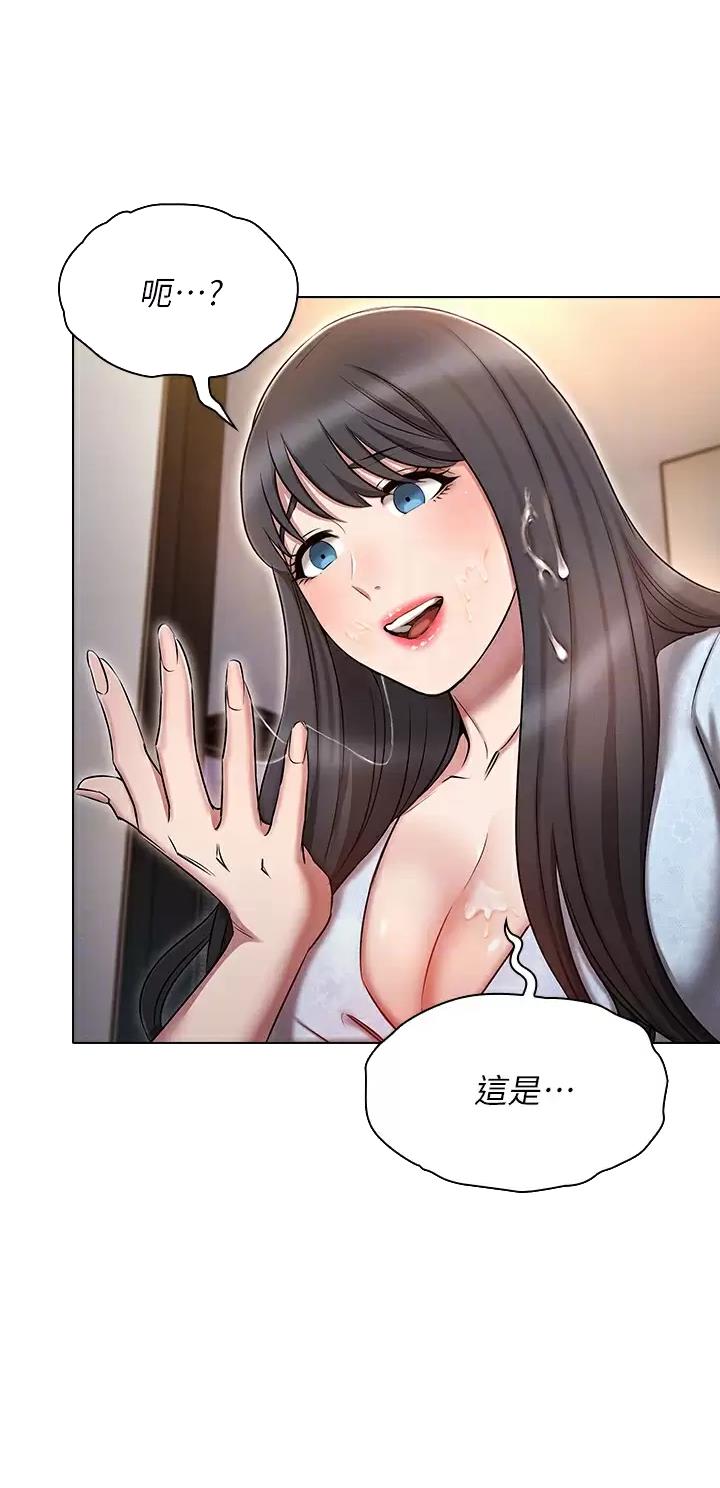 传奇之旅漫画漫画,第55章：乖巧6图