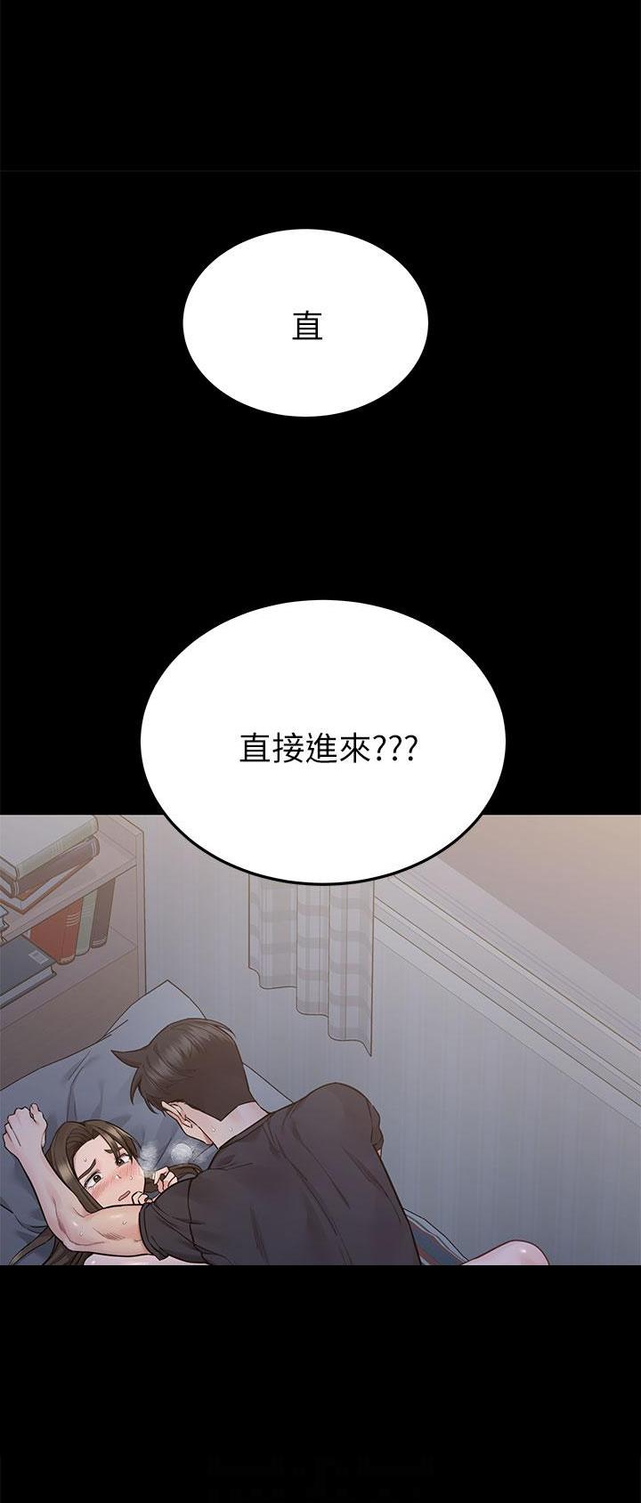 赌局的作用漫画漫画,第14章：集中7图