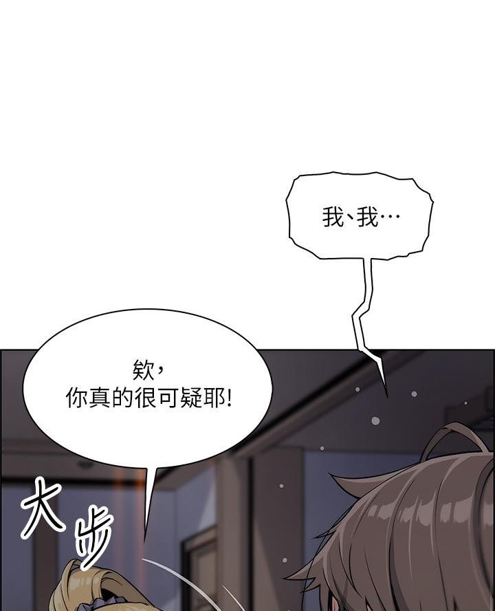 夏日热情漫画漫画,第26话2图