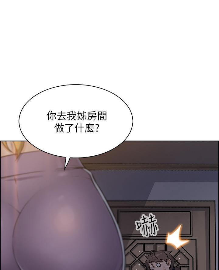 巫师与狼漫画漫画,第116话3图
