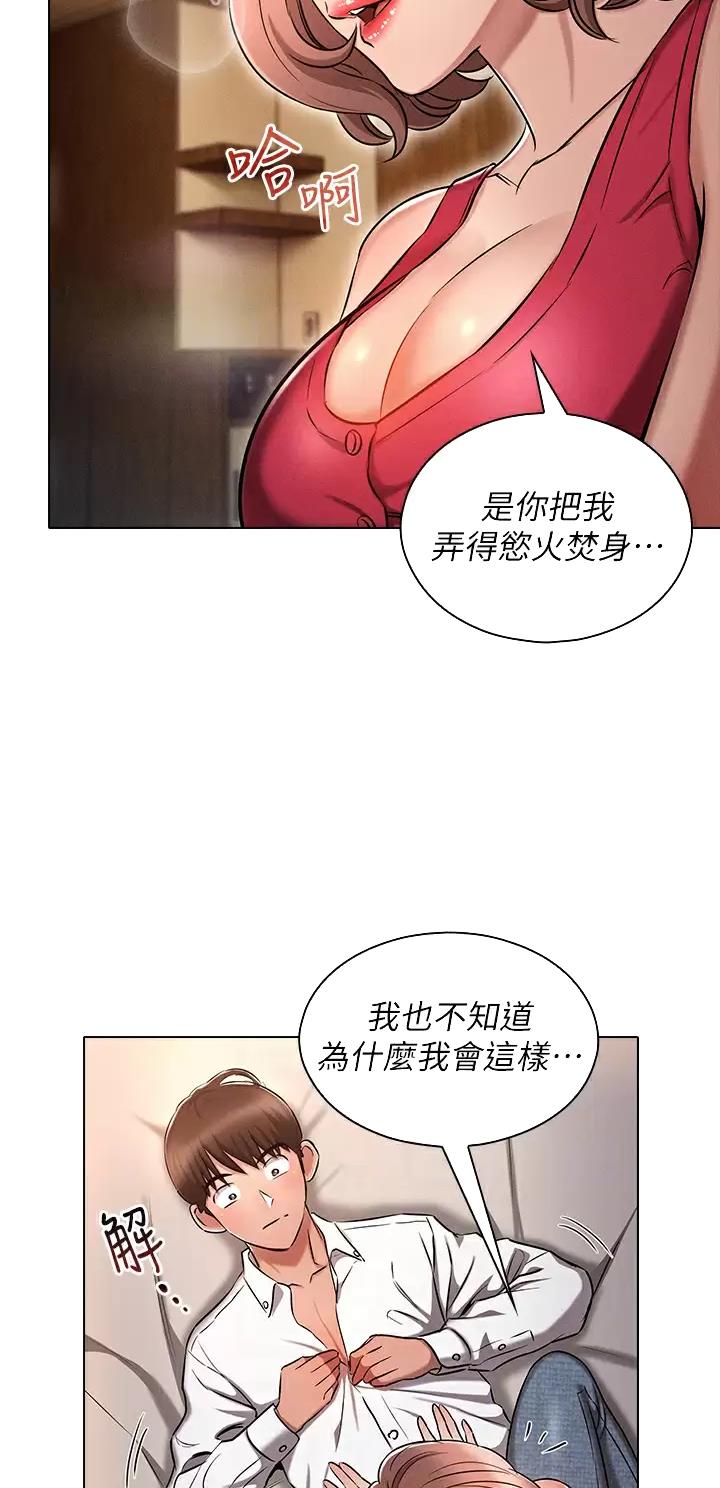 传奇之旅宇哥修改版漫画,第47章：拥挤6图