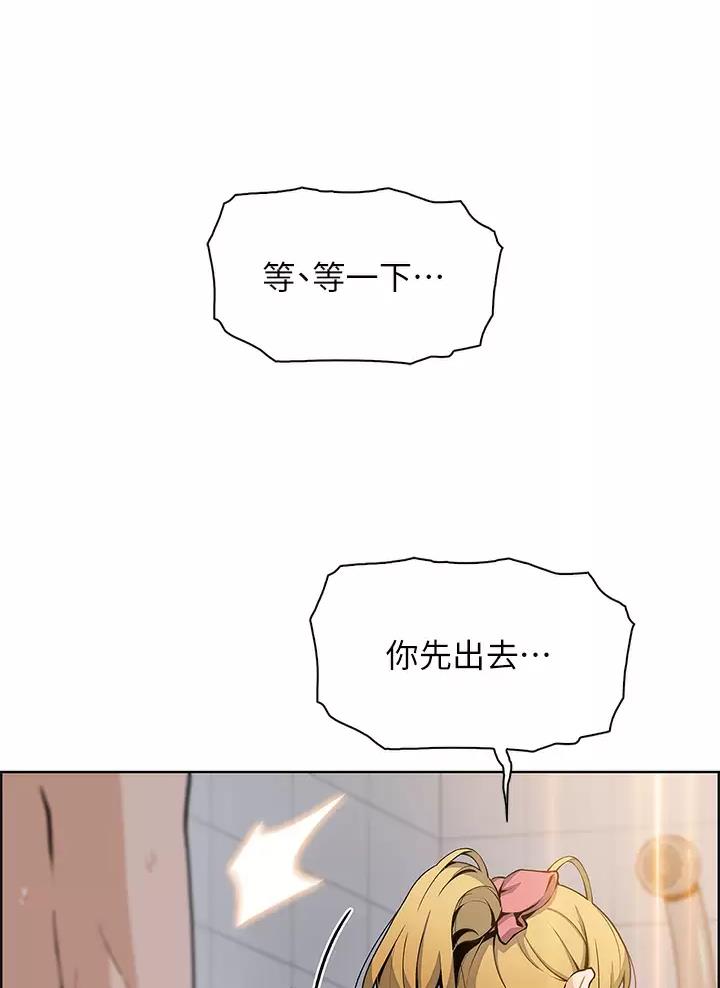 巫师与狼免耽漫画,第81话2图