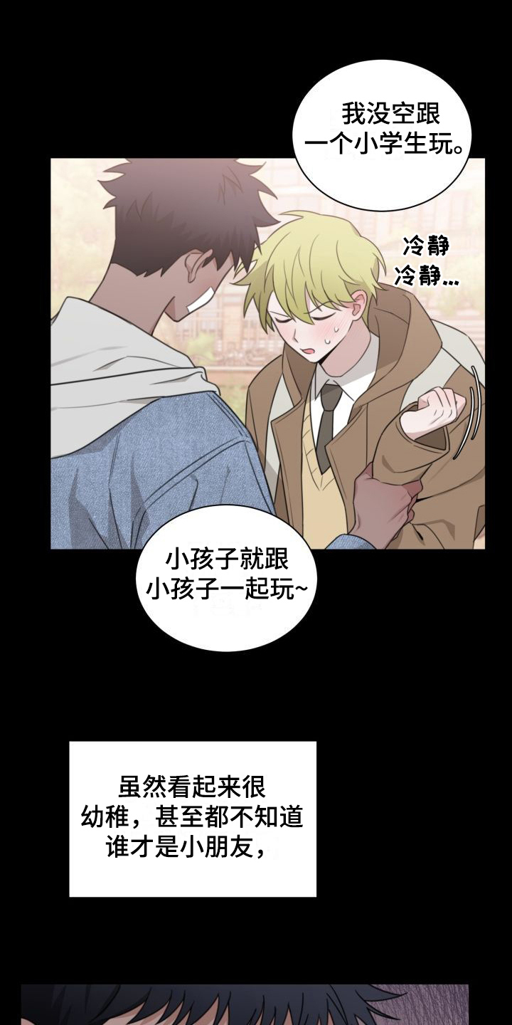 宫廷恶女漫画免费阅读下拉式漫画奇妙漫画网漫画,第11章：道具6图