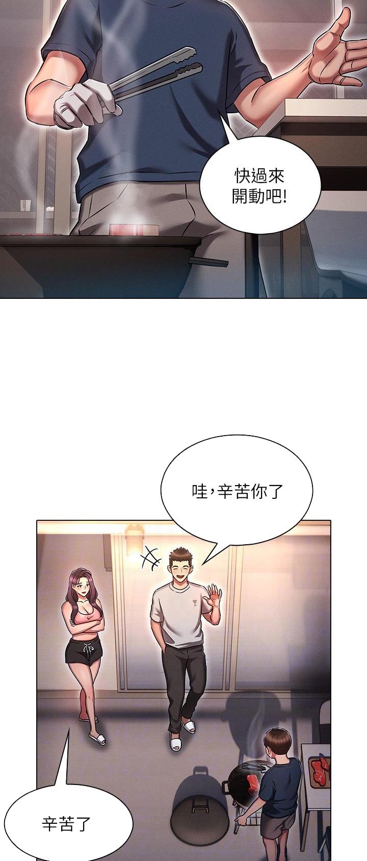 火线传奇漫画漫画,第39章：迷路6图
