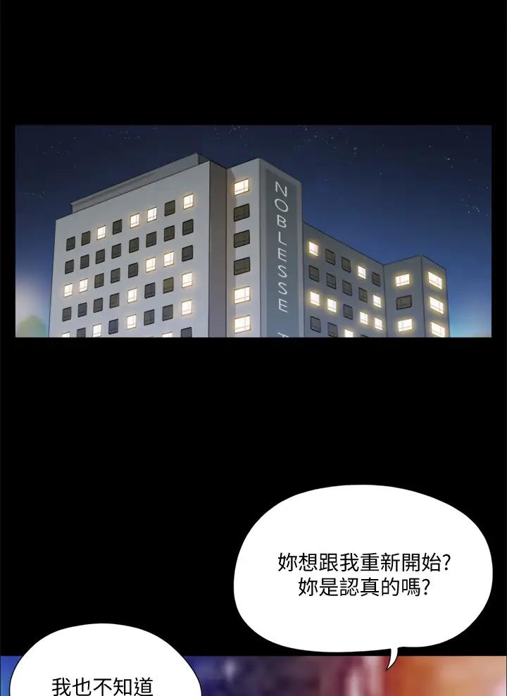 蜜月之旅漫画漫画,第134话1图