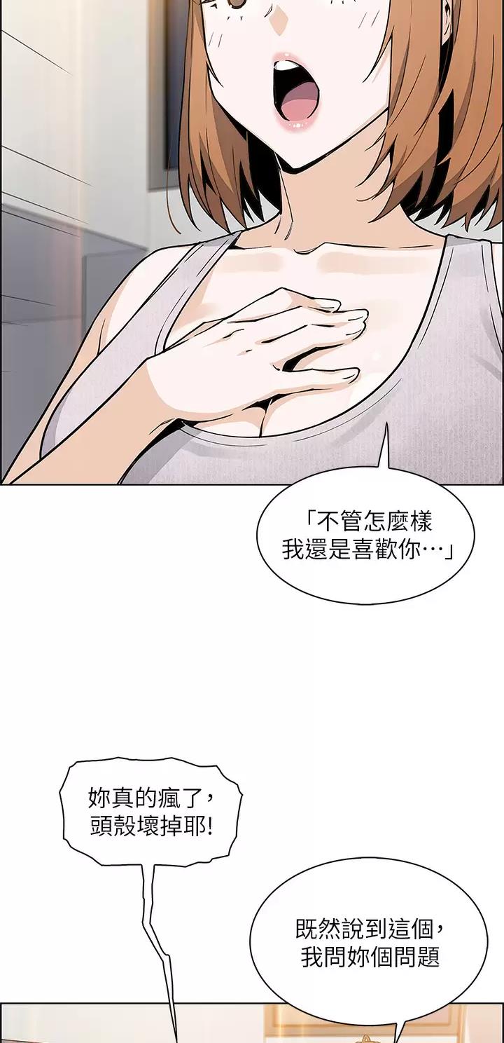 心灵漫画大全漫画,第11章：说坏话8图