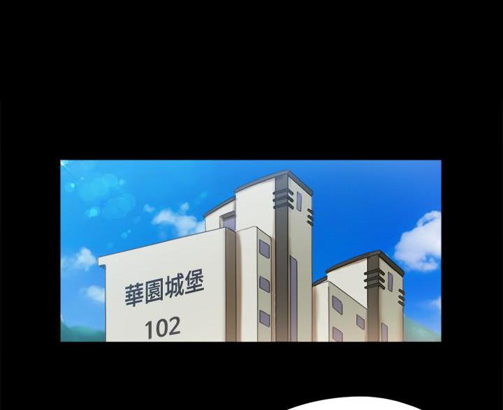 蜜月之旅漫画漫画,第115话1图