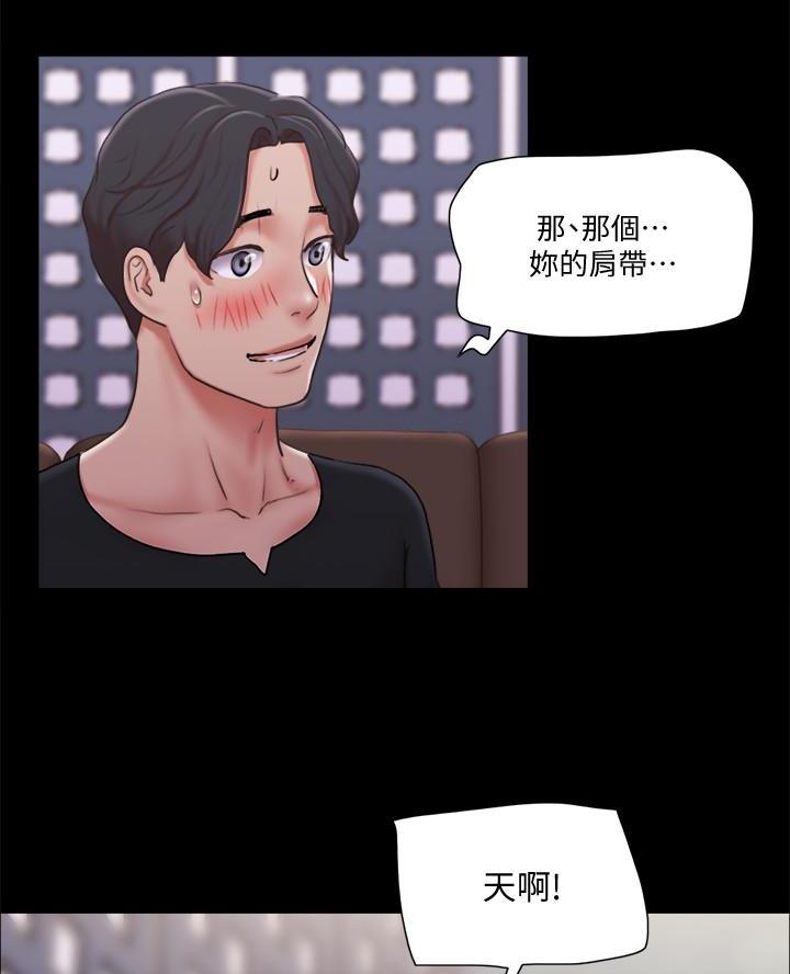 误入歧途的漫画漫画,第121话 我来晚了4图