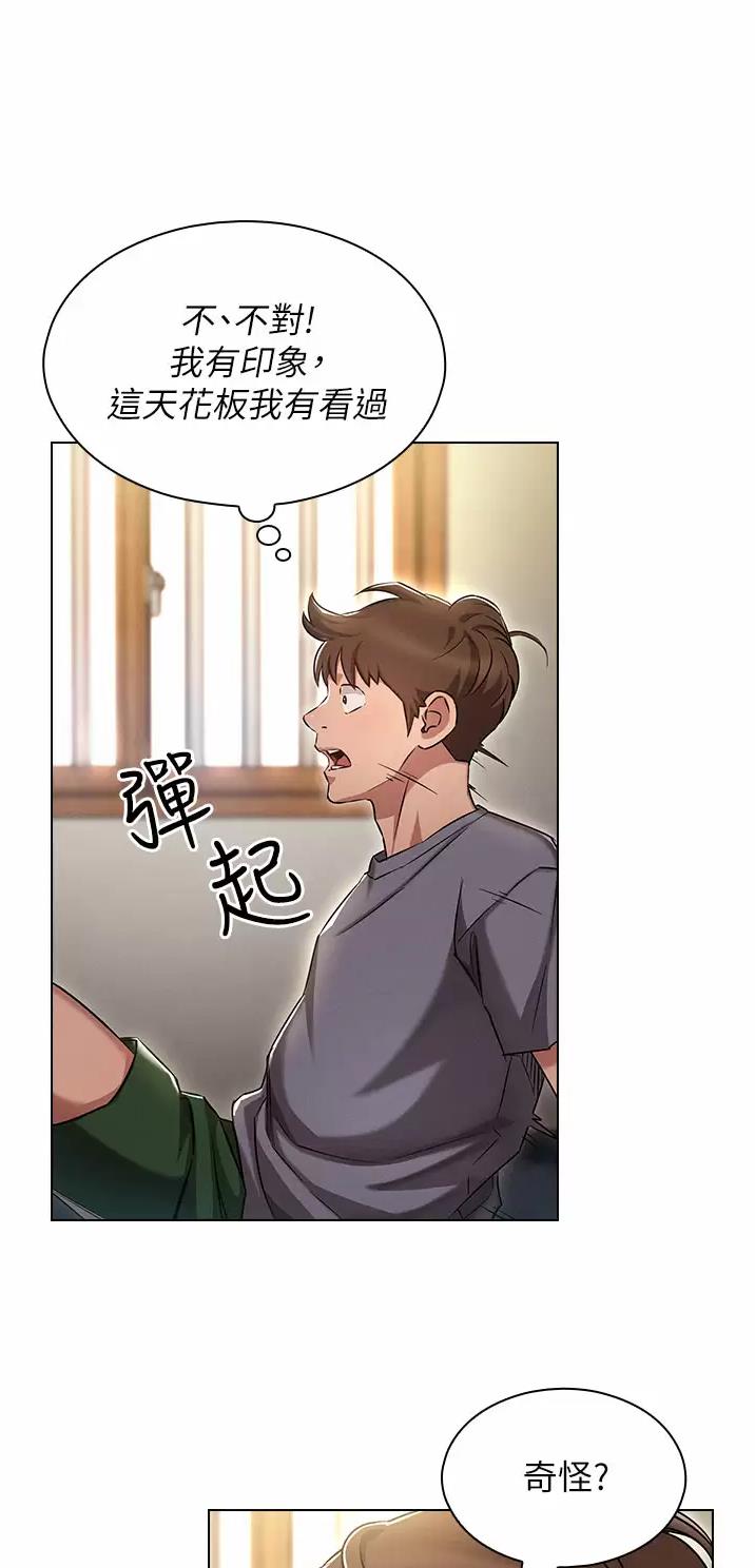 传奇之旅漫画漫画,第57章：是假的6图