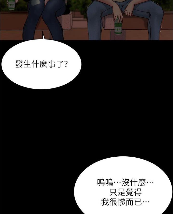 小裤裤笔记漫画免费无删减漫画,第120话15图