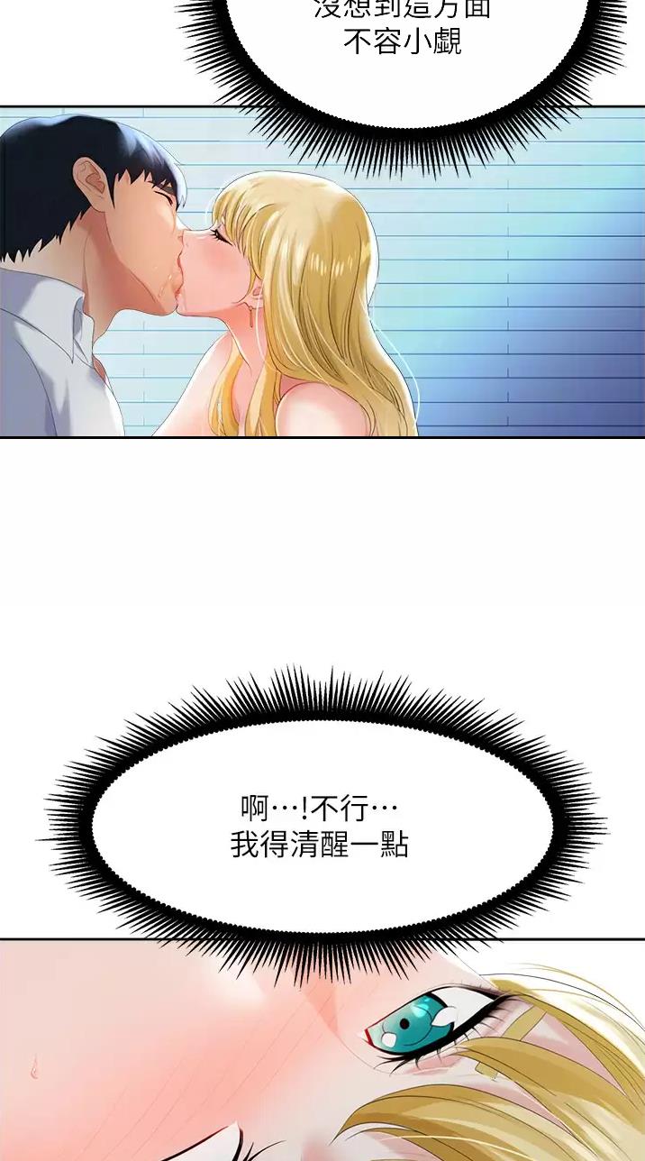 职场陷阱漫画漫画,第5话1图