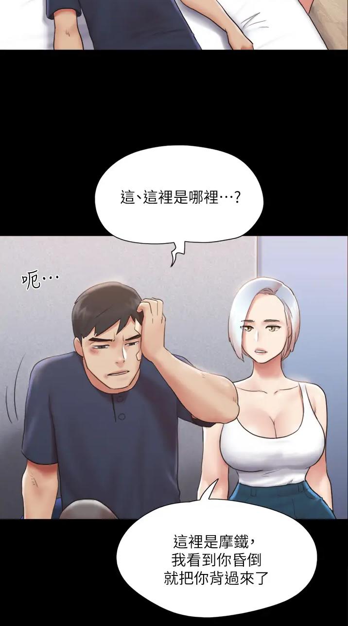 恶魔的脆饼漫画漫画,第14章：动不了5图