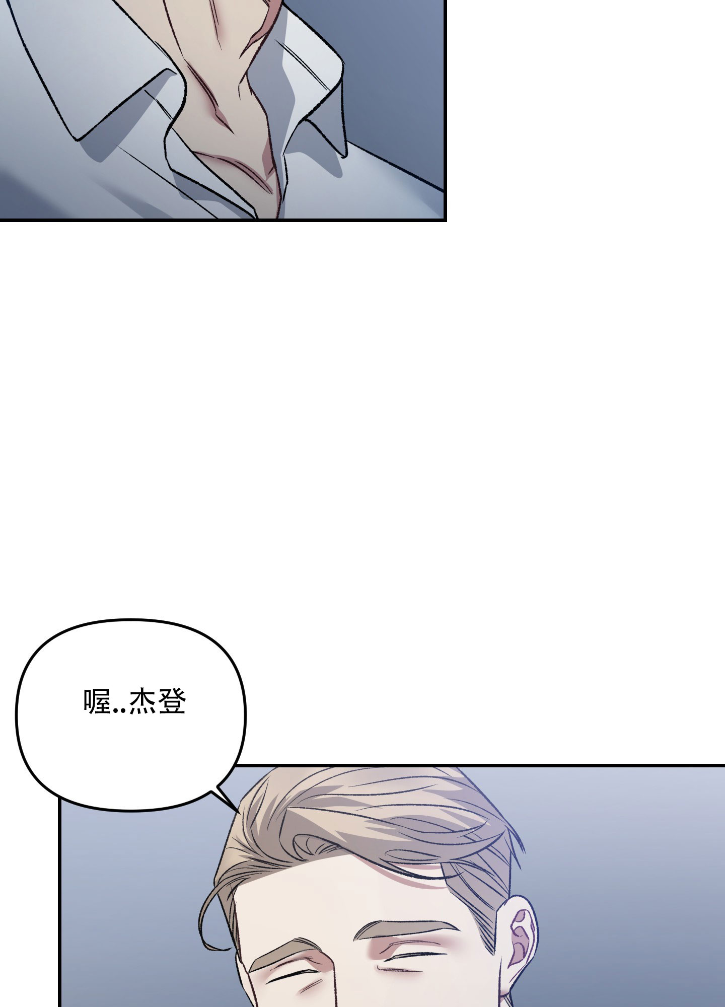 玉翡翠漫画漫画,第1话 第一话10图