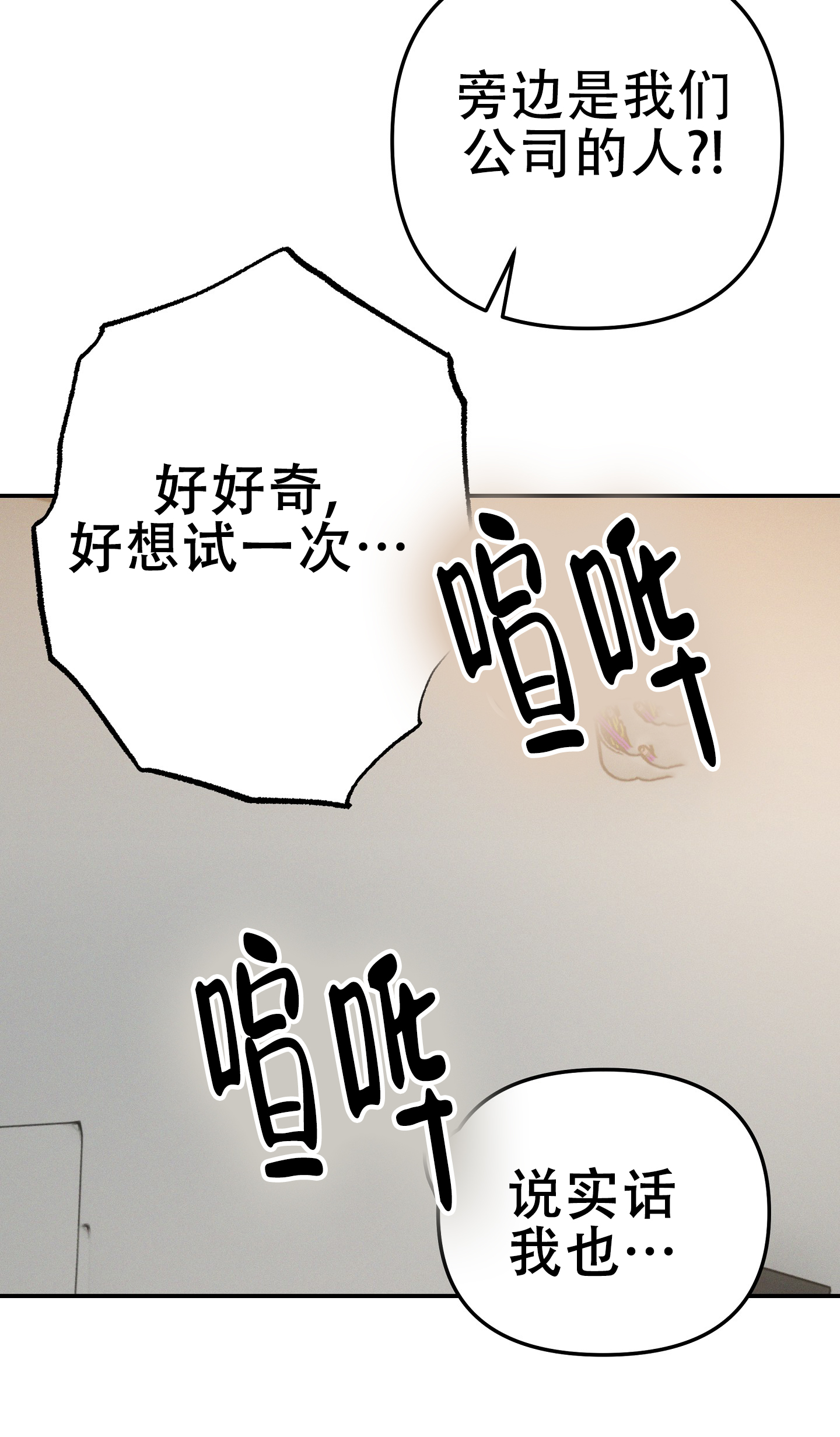 雨后动漫漫画,第43章：失落6图