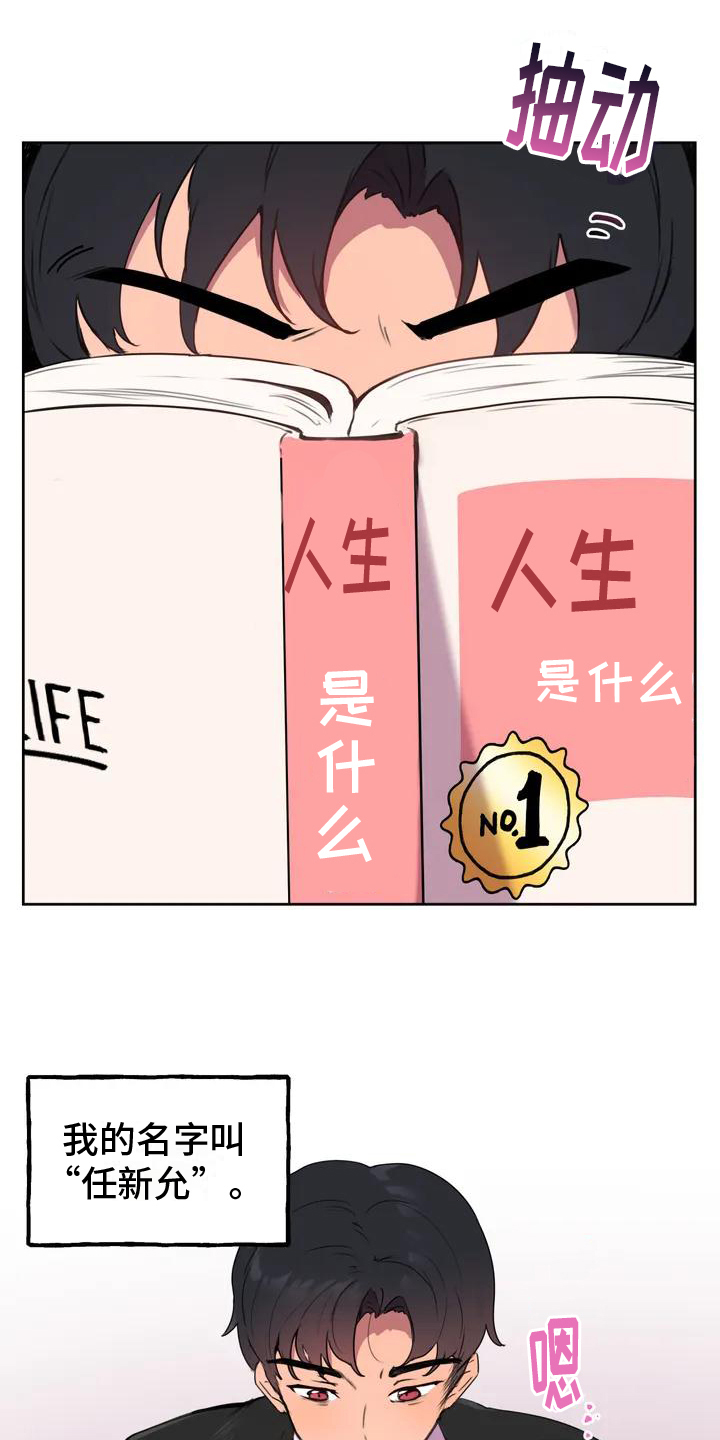 能看到鬼的女孩动漫漫画,第10话 可爱9图