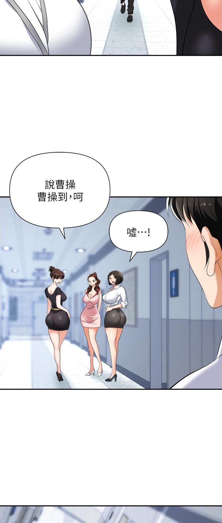 职场陷阱漫画全集免费观看漫画,第26话2图