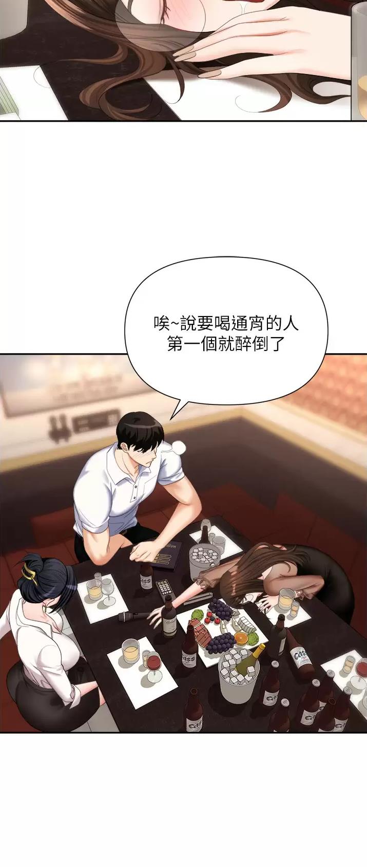 职场陷阱漫画漫画,第22话1图