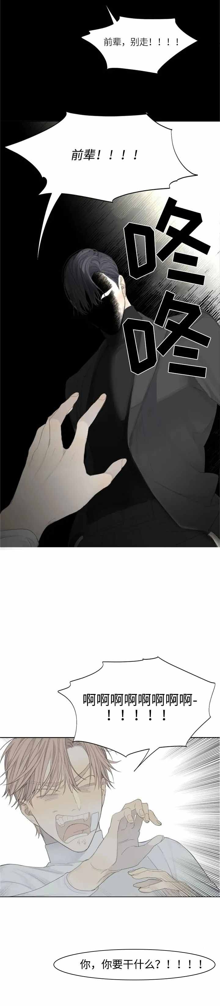 火线传奇4漫画漫画,第68章：赌场6图