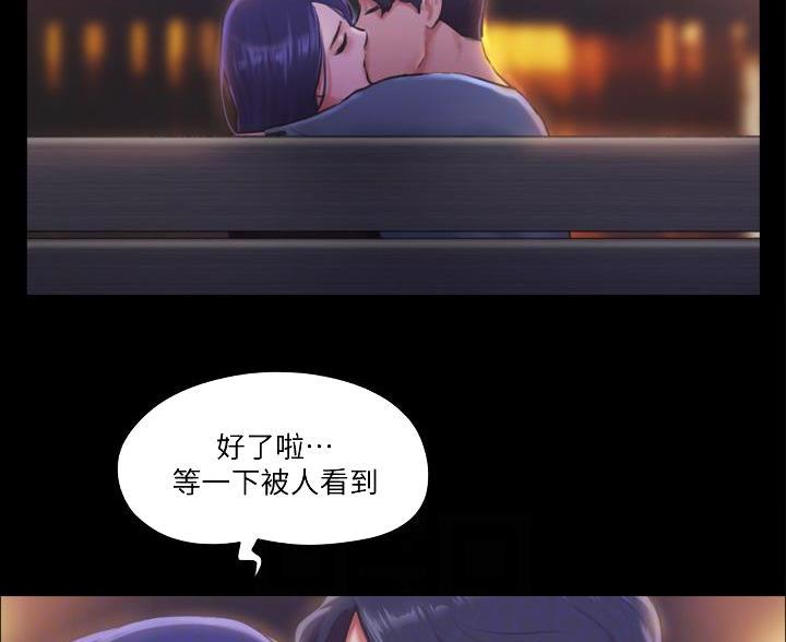 蜜月之旅漫画漫画,第123话3图