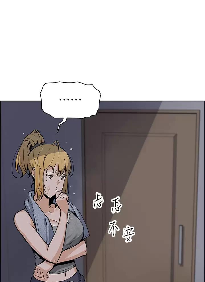巫师与狼漫画漫画,第72话2图