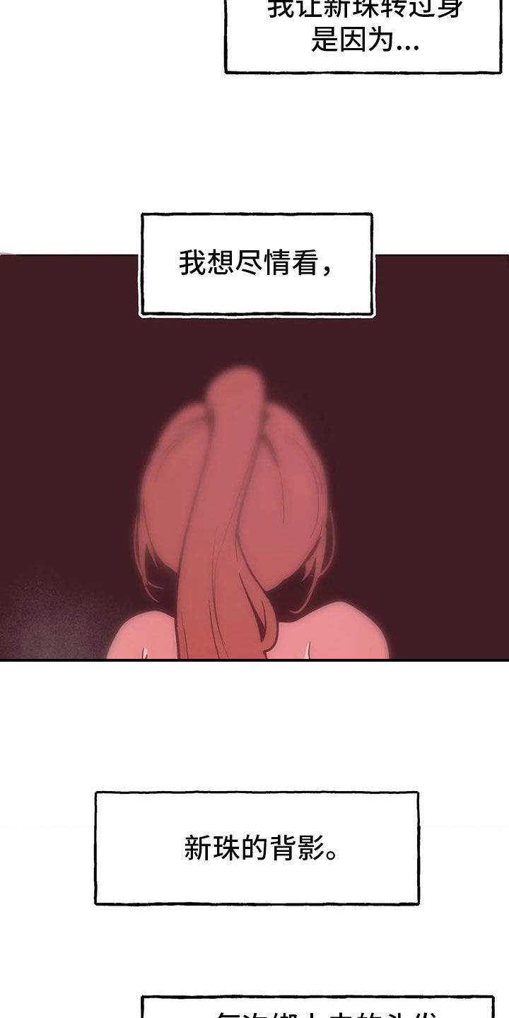 蓝天航班漫画漫画,第5章：追逐8图